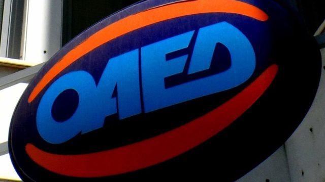 Είδηση “βόμβα” από τον ΟΑΕΔ: Ανοίγουν θέσεις εργασίας για 42.600 ανέργους!