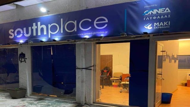 Επίθεση στα γραφεία της ΟΝΝΕΔ στην Γλυφάδα – Έσπασαν τζάμια και έγραψαν συνθήματα υπέρ Κουφοντίνα