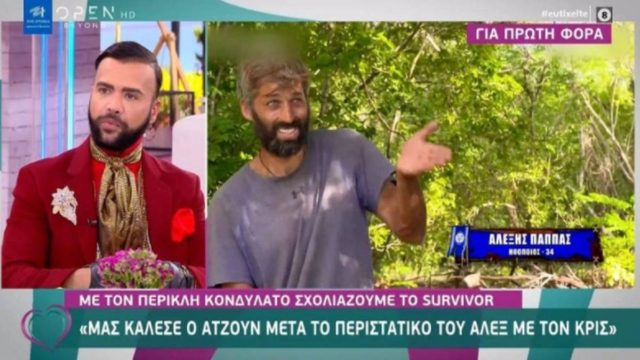 Survivor 4 – Κονδυλάτος: “Ο Ατζούν μας είχε πει ότι πάει εξαιρετικά το ριάλιτι”