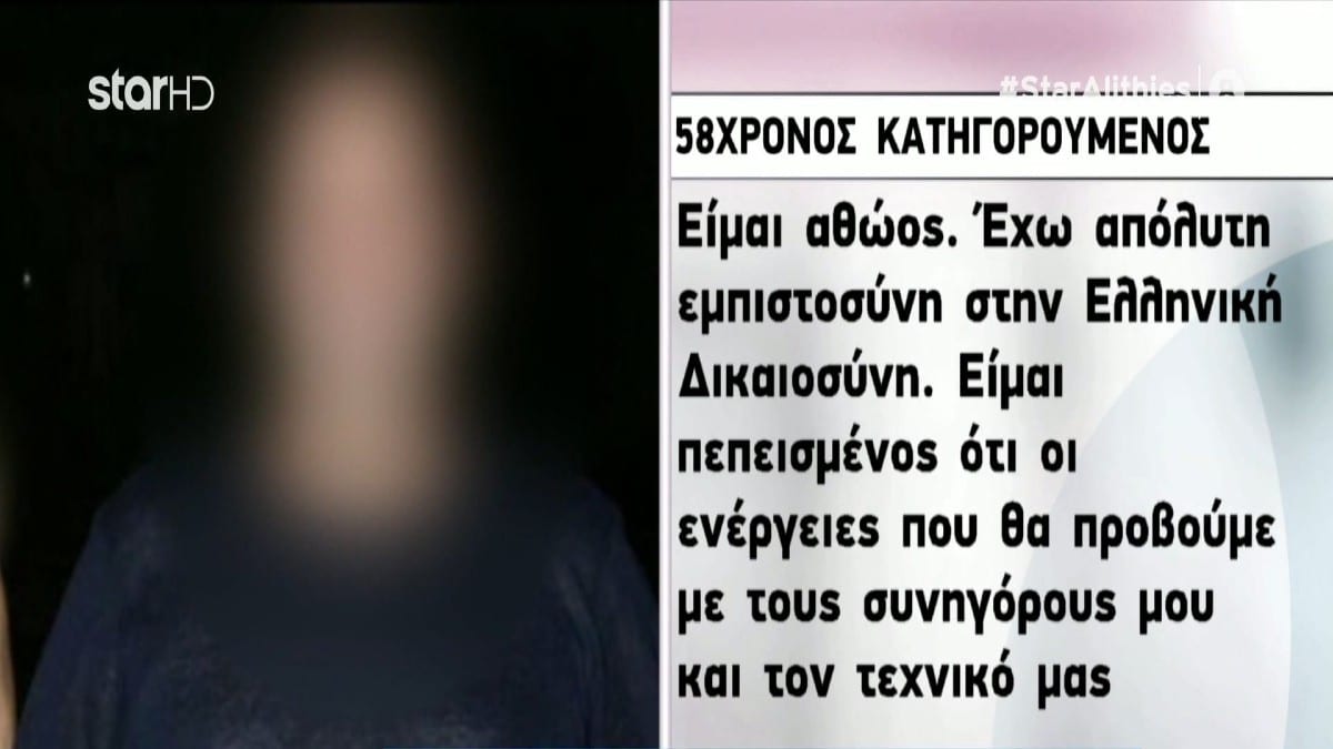 Ριφιφί στο Ψυχικό: «Έσπασε» τη σιωπή του ο 58χρονος που κατηγορείται για τη διάρρηξη των θυρίδων (Video)