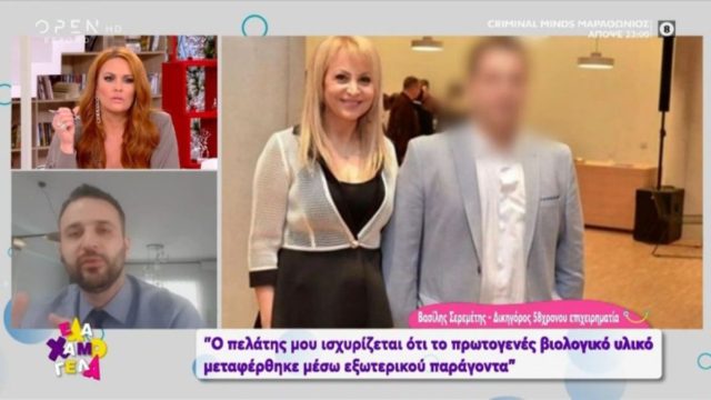 Δικηγόρος 58χρονου: «Το γενετικό υλικό μεταφέρθηκε εκεί ακουσίως μέσω τρίτου προσώπου»