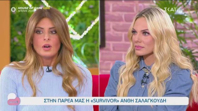 Survivor 4: Η Ανθή Σαλαγκούδη μας είπε τι εκπομπή θα ήθελε να κάνει – «Αυτό που ονειρεύομαι είναι…»