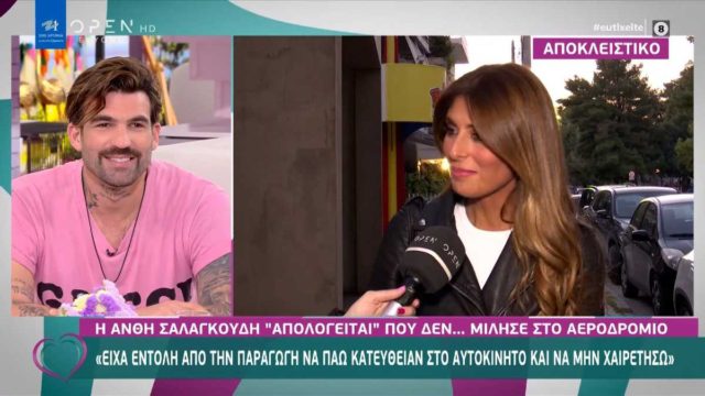 Survivor 4: Απάντησε για τη συμπεριφορά στους δημοσιογράφους η Σαλαγκούδη – «Έπρεπε να το κάνω γιατί…»