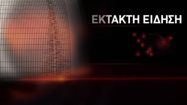 Ισχυρός σεισμός 7,3 Ρίχτερ στη Nέα Ζηλανδία