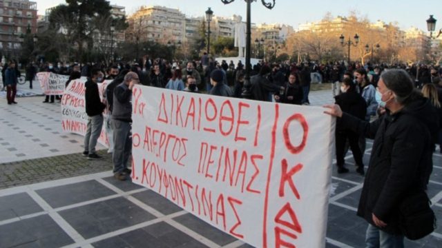 Σύνταγμα: Συγκέντρωση υπέρ του Δημήτρη Κουφοντίνα – Κλειστή η λεωφόρος Αμαλίας