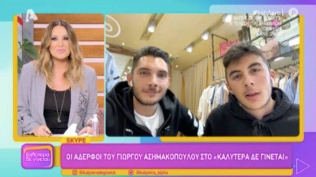 Survivor 4: «Ο Ασημακόπουλος θα τα ξαναβρεί σύντομα με τον Τριαντάφυλλο»