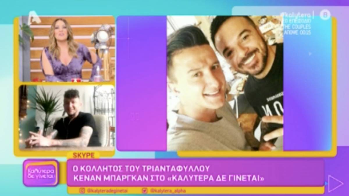 Survivor 4: «Δεν μπορώ να καταλάβω τι κακό έχει κάνει στους συμπαίκτες του ο Τριαντάφυλλος»