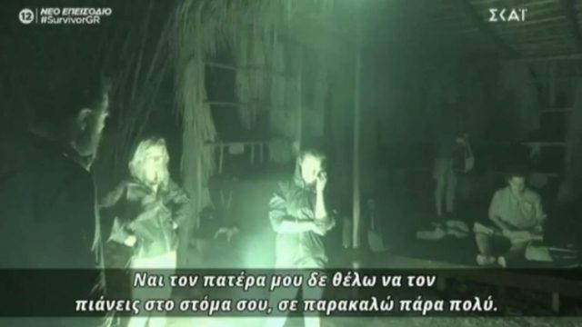 Survivor 4: Έξαλλος με Τριαντάφυλλο ο Παύλος – «Τον πατέρα μου δε θα τον πιάνεις στο στόμα σου»