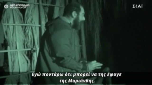 Survivor 4: Κλάμα με το νέο έπος του Τριαντάφυλλου – Άρχισε να τσακώνεται… για τις πορδές