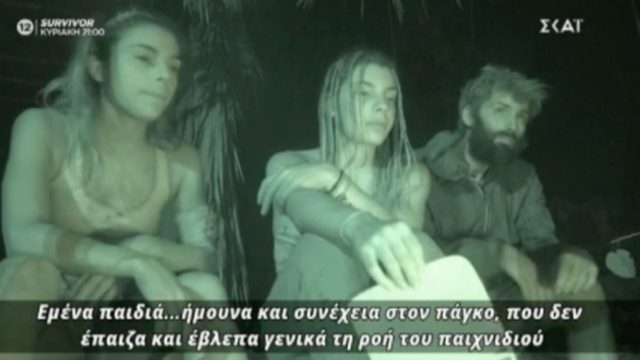 Survivor 4: Έξαλλη η Ελευθερία με τον Τζέιμς – «Δεν έδωσε το χέρι του μετά το τέλος του αγώνα στον Αλέξη»