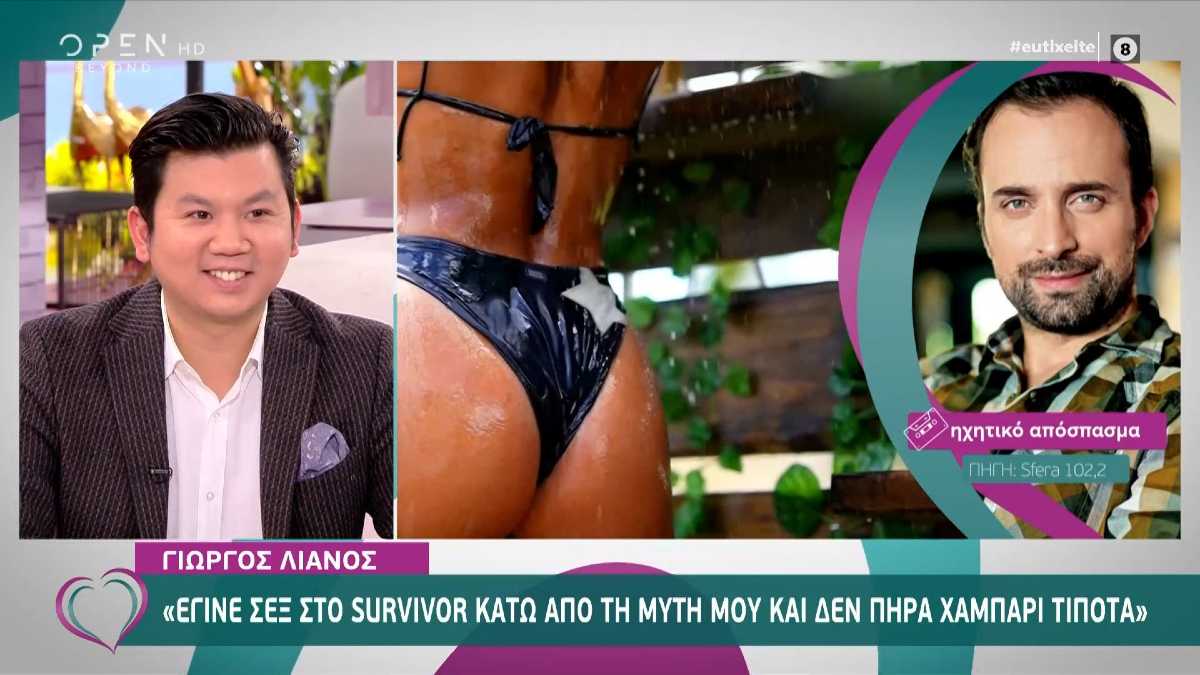 Survivor 4: «Βόμβα» Λιανού για το σ@ξ στην καλύβα – «Έγινε κάτω από τη μύτη μου…»