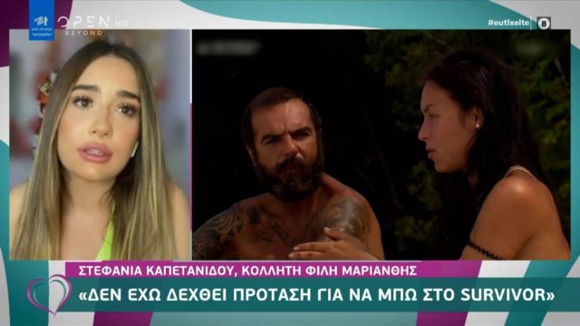 Survivor 4: «Η Μαριάνθη είναι ευαίσθητη και παλεύει για το δίκαιο»