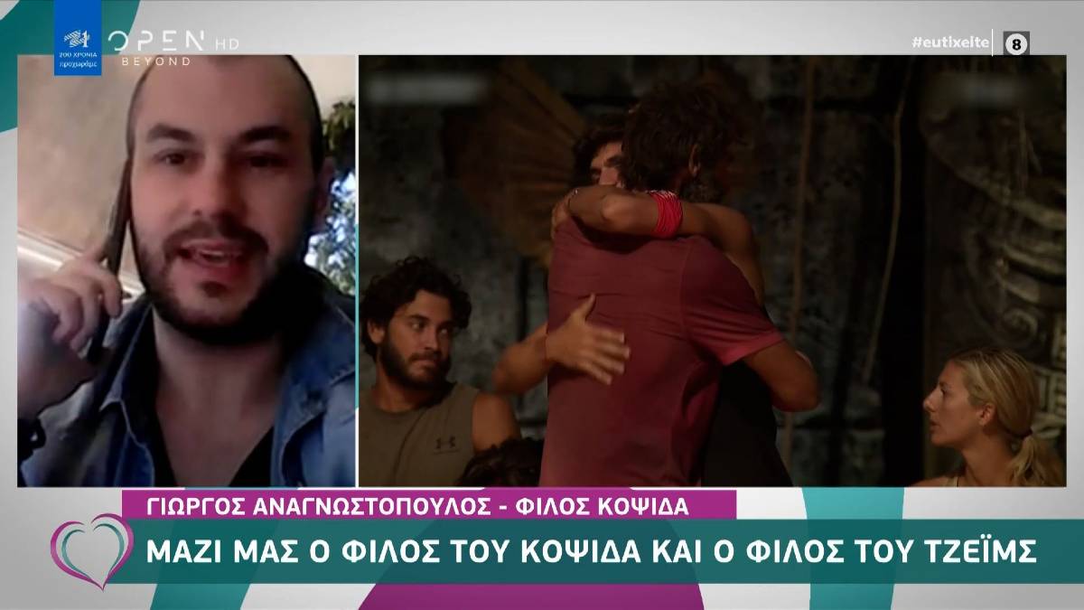 Survivor 4: Αποκαλύψεις από φίλο του Κοψιδά – «Έκανε λάθη, επηρέασε καταστάσεις»