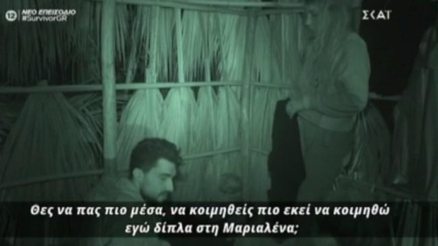 Survivor 4: Σοβαρός τραυματισμός για τον Σάκη – Ήθελε μόνο τη Μαριαλένα δίπλα του
