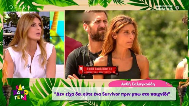 Survivor 4: Αποκάλυψη της Σαλαγκούδη – «Είχα ζητήσει από την παραγωγή να φύγω αλλά…»