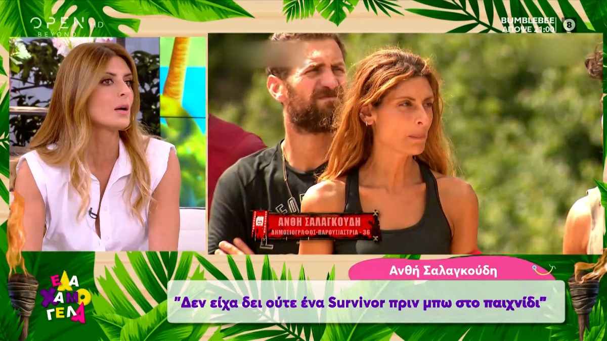 Survivor 4: Αποκάλυψη της Σαλαγκούδη – «Είχα ζητήσει από την παραγωγή να φύγω αλλά…»
