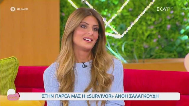 Survivor 4: «Ξέσπασε» η Σαλαγκούδη – «Από μικρή προσπαθώ να αποδείξω πράγματα λόγω του πατέρα μου»