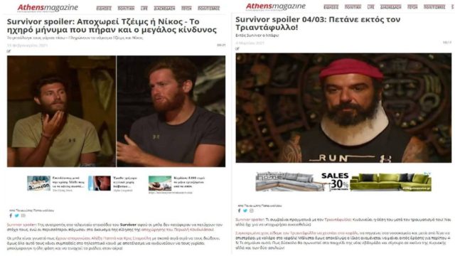 Survivor spoiler αποκλειστικό: Πανηγυρική επιβεβαίωση για Ντάφυ και Μπάρτζη – Πριν μια βδομάδα σας είχαμε αποκαλύψει πως θα είναι υποψήφιοι!