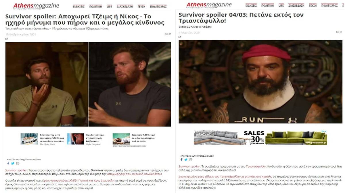 Survivor spoiler αποκλειστικό: Πανηγυρική επιβεβαίωση για Ντάφυ και Μπάρτζη – Πριν μια βδομάδα σας είχαμε αποκαλύψει πως θα είναι υποψήφιοι!