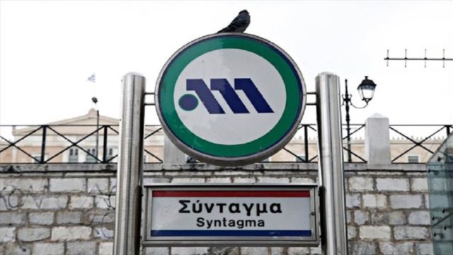 Έκλεισε ο σταθμός του μετρό στο Σύνταγμα – Νέα πορεία στις 18:00 για τον Δημήτρη Κουφοντίνα