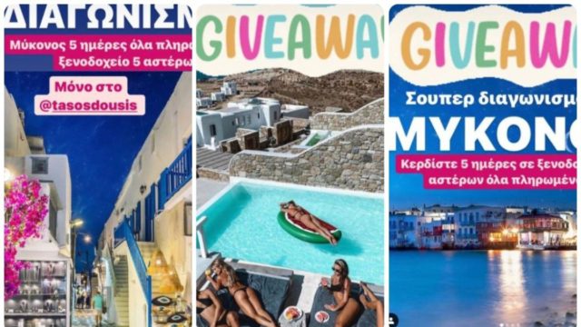 Super διαγωνισμός από τον Τάσο Δούση: Κερδίστε ένα ταξίδι στην Μύκονο
