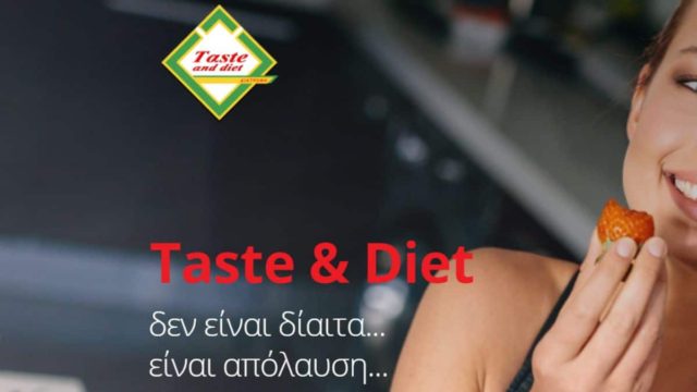 Taste and Diet: Δεν είναι δίαιτα… είναι… απόλαυση!