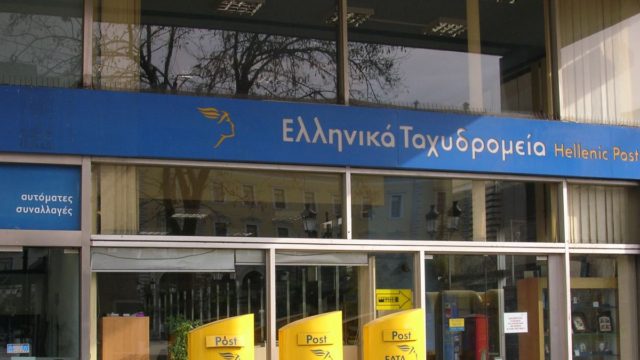 Συναγερμός στον Βόλο: Ύποπτα κουτιά εντοπίστηκαν σε ταχυδρομείο