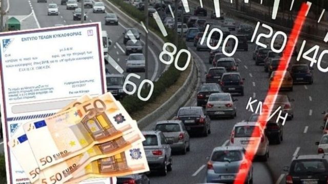 Τέλη κυκλοφορίας: Από Μάιο πληρωμή με τον μήνα – Πώς γίνεται άρση ακινησίας