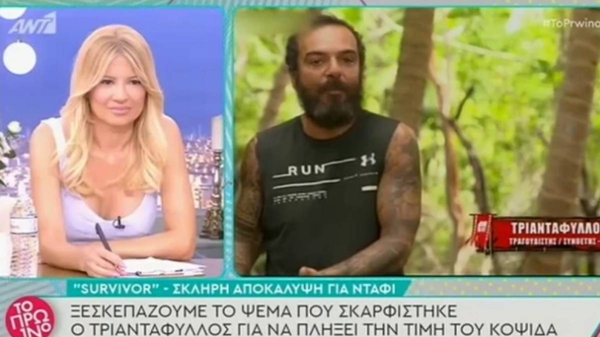 Survivor 4: Το Πρωινό αποκάλυψε on air το μεγάλο ψέμα του Τριαντάφυλλου για τον Κοψιδά!