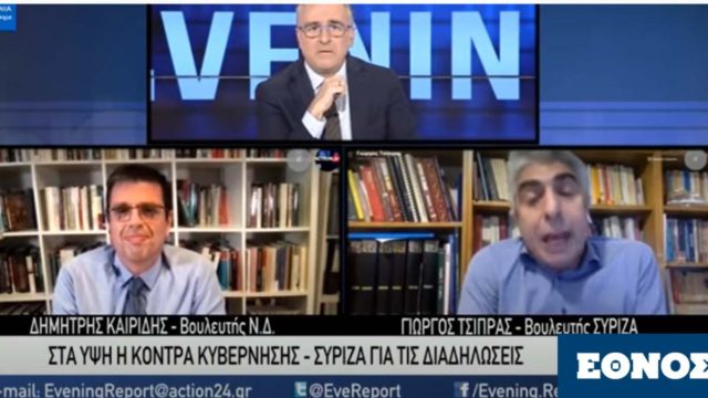 Απίστευτη κόντρα στον αέρα μεταξύ Καιρίδη-Τσίπρα: «Σκάστε – Είσαι καραγκιόζης»