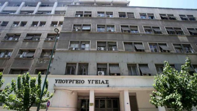 Συναγερμός: Ύποπτο αντικείμενο στο Υπουργείο Υγείας