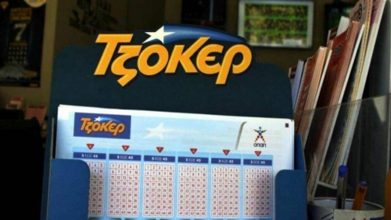 Κλήρωση Τζόκερ: Αυτοί είναι οι τυχεροί αριθμοί για τα 650.000 ευρώ