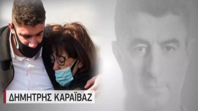 Γιώργος Καραϊβάζ: Το κίνητρο της δολοφονίας το «κλειδί» για την εξιχνίαση – Ο σπαραγμός του γιου πάνω από το φέρετρο του πατέρα του
