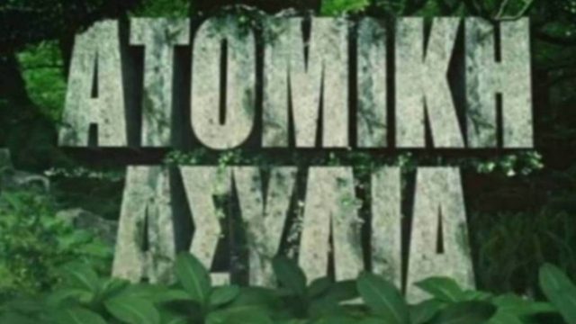 Survivor spoiler 19/04, part.2: Αυτός ο παίκτης κερδίζει την ατομική ασυλία!