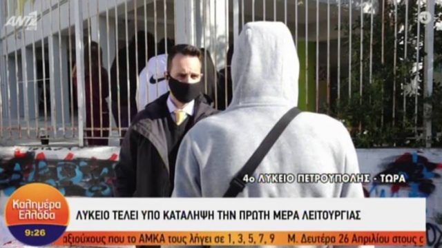 Ποιο άνοιγμα; Κατάληψη σε Λύκειο της Πετρούπολης με το… καλημέρα