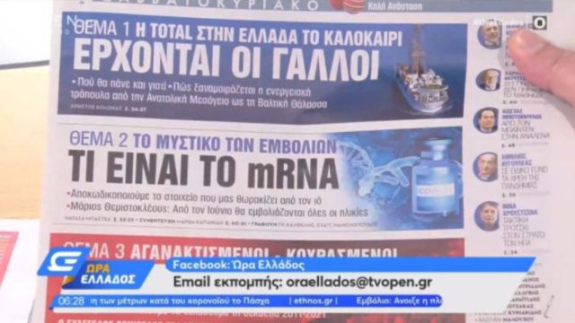 Τα πρωτοσέλιδα των εφημερίδων (29/04)