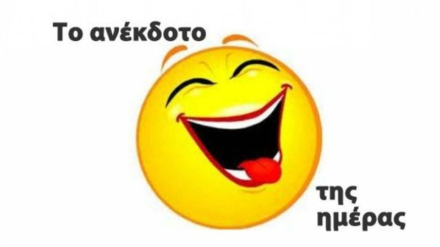 Ένας φοιτητής της κτηνιατρικής προσπαθεί να… – Το ανέκδοτο της ημέρας (15/04)