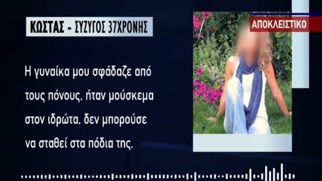 Αλεξανδρούπολη: «Σφάδαζε από τους πόνους – Έφυγε άδικα» – Ξεσπά ο σύζυγος της 37χρονης εγκύου (Video)