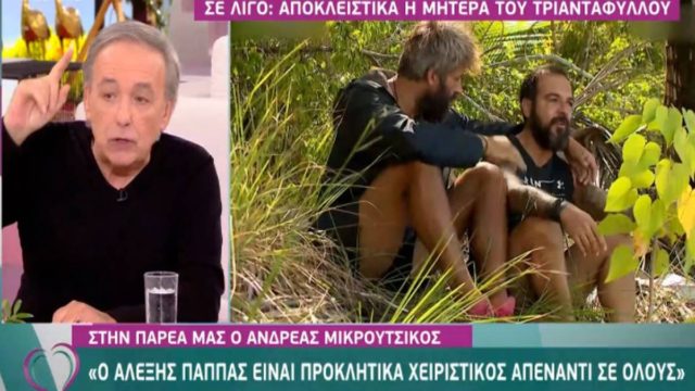 Τηλεοπτική βομβα: Στο Open ο Ανδρέας Μικρούτσικος