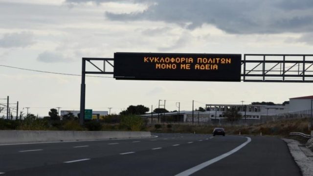 Άρση lockdown: Προ των πυλών νέα μέτρα για τις μετακινήσεις και τις ώρες κυκλοφορίας!