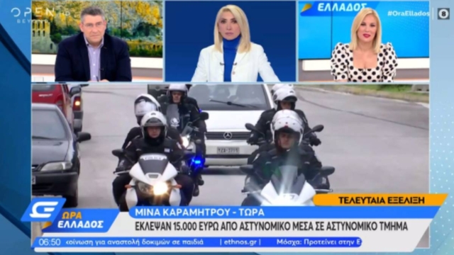 Απίστευτο: Έκλεψαν 15.000 ευρώ από αστυνομικό μέσα σε αστυνομικό τμήμα