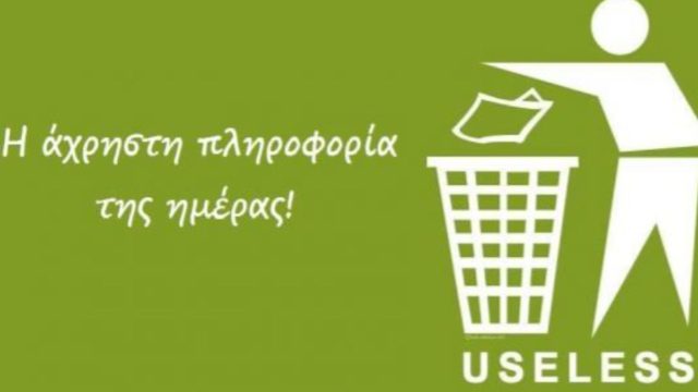 Η άχρηστη πληροφορία της ημέρας (29/04): Το μακρύτερο φιλί…