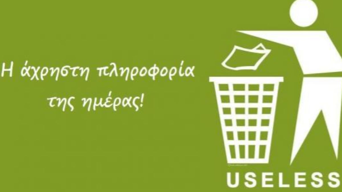 Η άχρηστη πληροφορία της ημέρας (29/04): Το μακρύτερο φιλί…