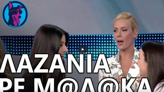 Απίστευτα… γαλλικά από παίκτρια του Ρου Ζουκ – Άφωνη Ζέτα Μακρυπούλια (ΒΙΝΤΕΟ)