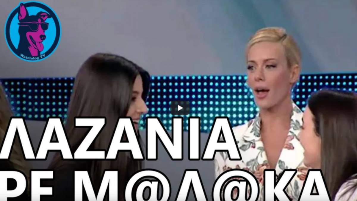 Απίστευτα… γαλλικά από παίκτρια του Ρου Ζουκ – Άφωνη Ζέτα Μακρυπούλια (ΒΙΝΤΕΟ)
