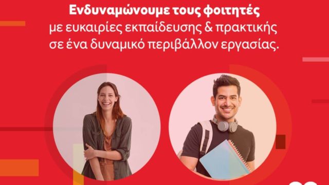 Coca-Cola Τρία Έψιλον Virtual Summership: Ψηφιακές εκπαιδεύσεις και ευκαιρίες πρακτικής άσκησης για τη νέα γενιά