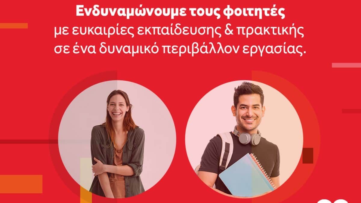 Coca-Cola Τρία Έψιλον Virtual Summership: Ψηφιακές εκπαιδεύσεις και ευκαιρίες πρακτικής άσκησης για τη νέα γενιά