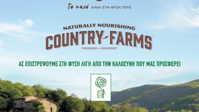Το καλό είναι στη φύση τους: «Ας επιστρέψουμε στη φύση λίγη από την καλοσύνη που μας προσφέρει»