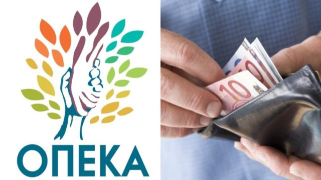 ΟΠΕΚΑ: Όλα τα επιδόματα που καταβάλλονται στις 29 Απριλίου