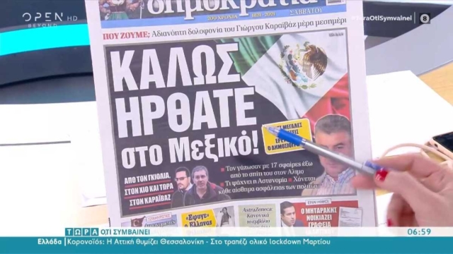 Τα πρωτοσέλιδα των εφημερίδων (10/04)